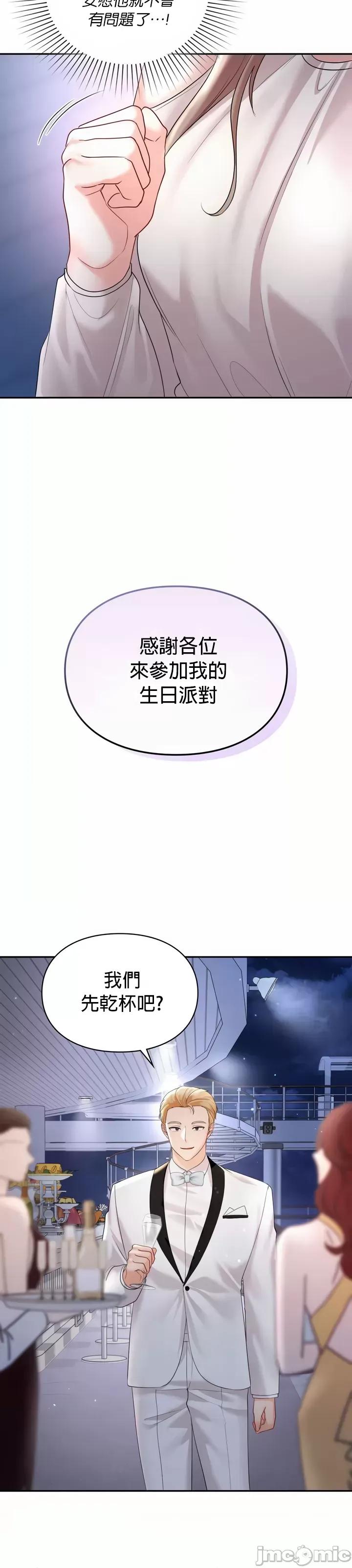 命中註定迷恋你 命中註定迷恋你 42 第16页