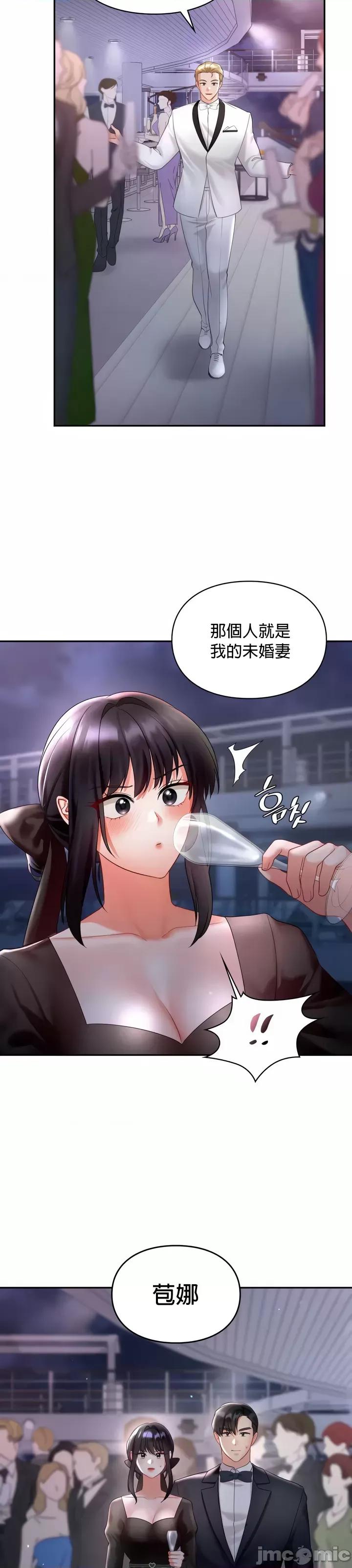 命中註定迷恋你 命中註定迷恋你 42 第21页