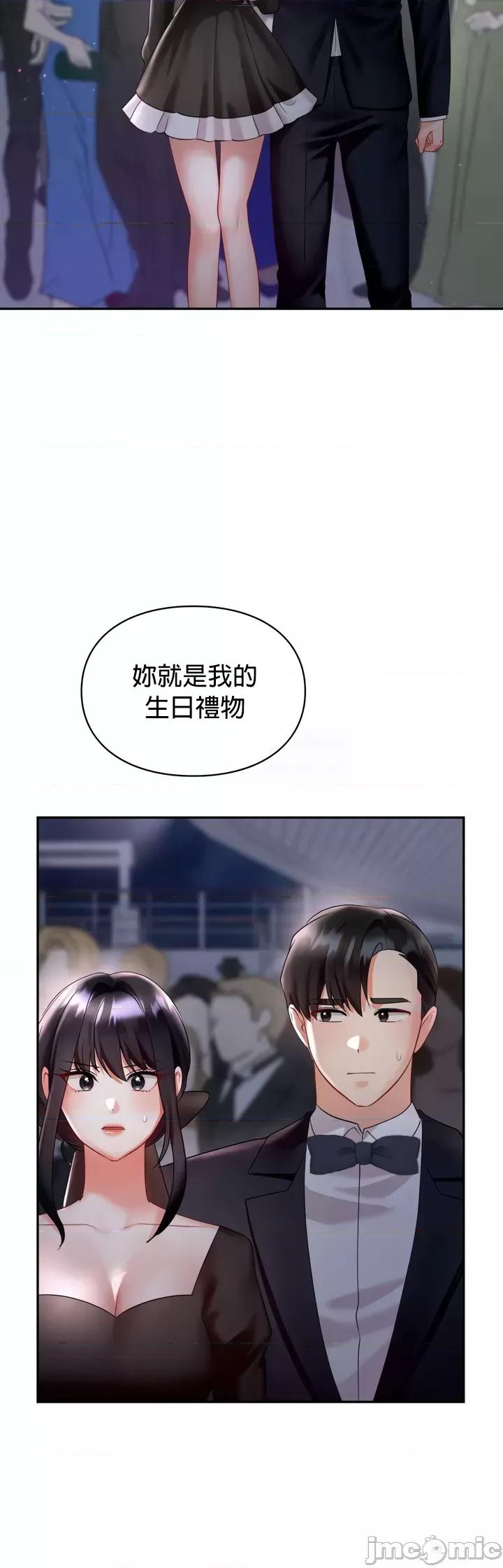 命中註定迷恋你 命中註定迷恋你 42 第22页