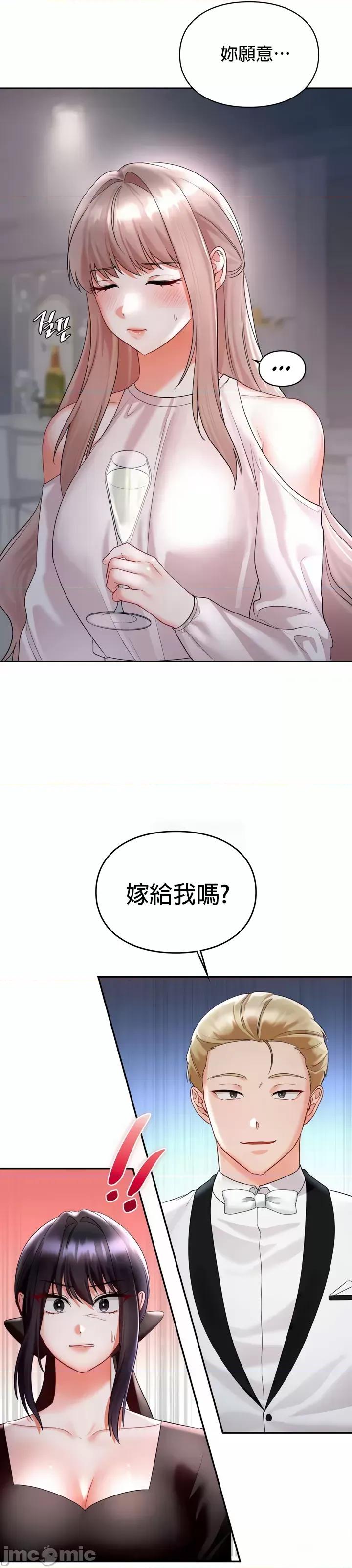 命中註定迷恋你 命中註定迷恋你 42 第23页