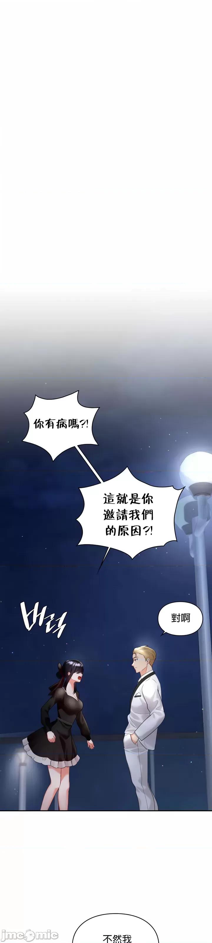 命中註定迷恋你 命中註定迷恋你 42 第24页