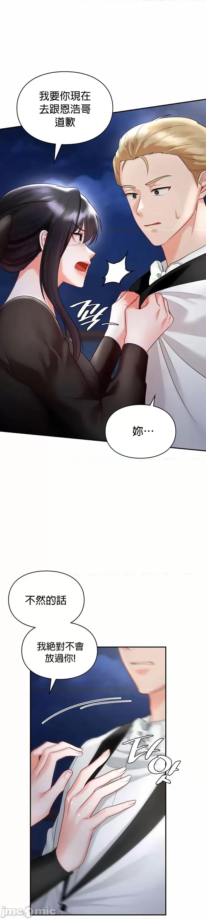 命中註定迷恋你 命中註定迷恋你 42 第26页