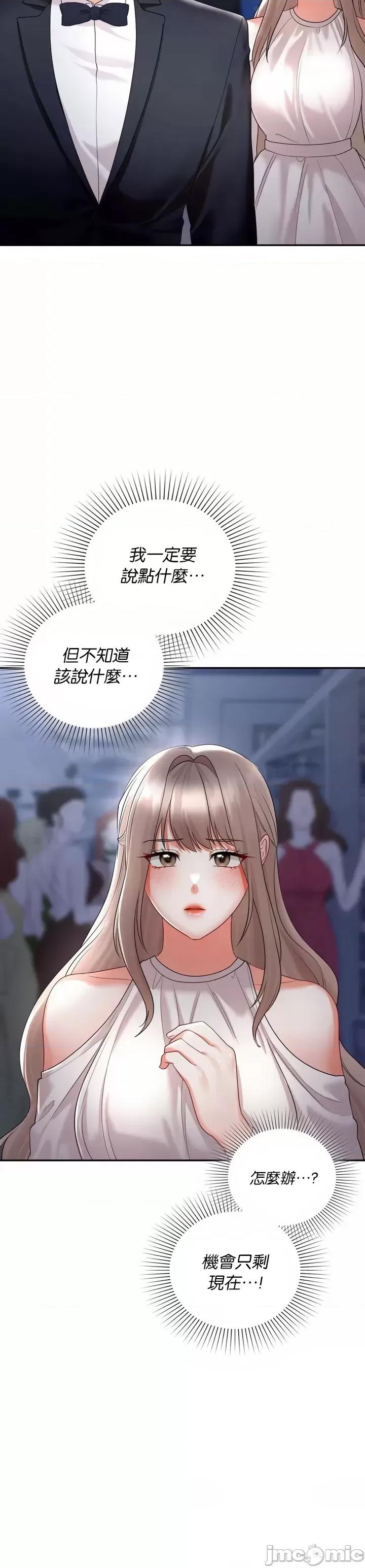 命中註定迷恋你 命中註定迷恋你 42 第31页