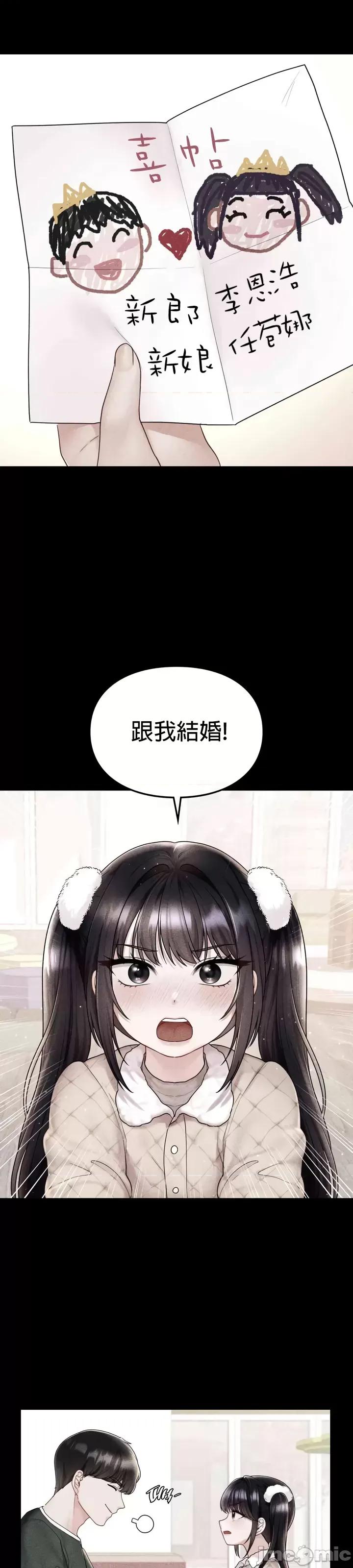 命中註定迷恋你 命中註定迷恋你 43 第19页