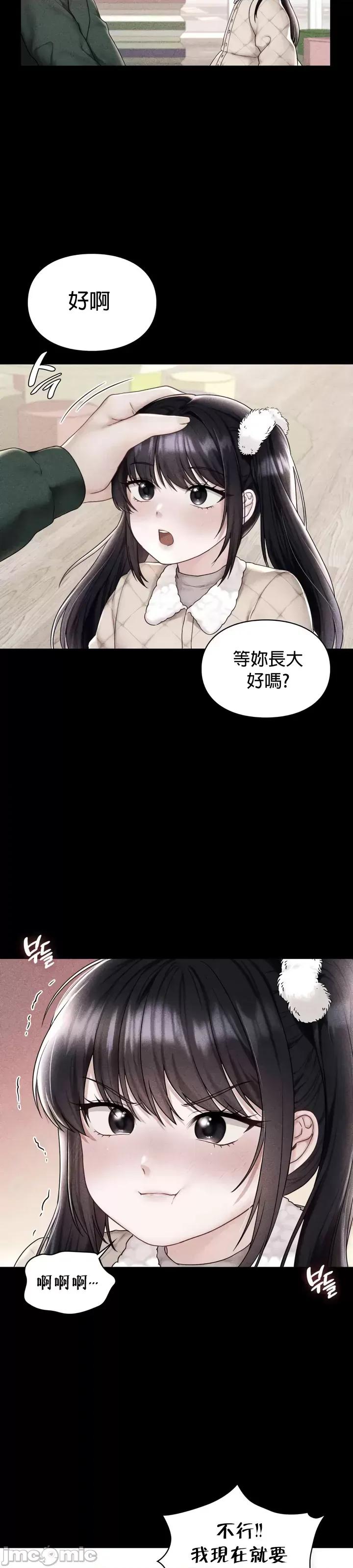 命中註定迷恋你 命中註定迷恋你 43 第20页
