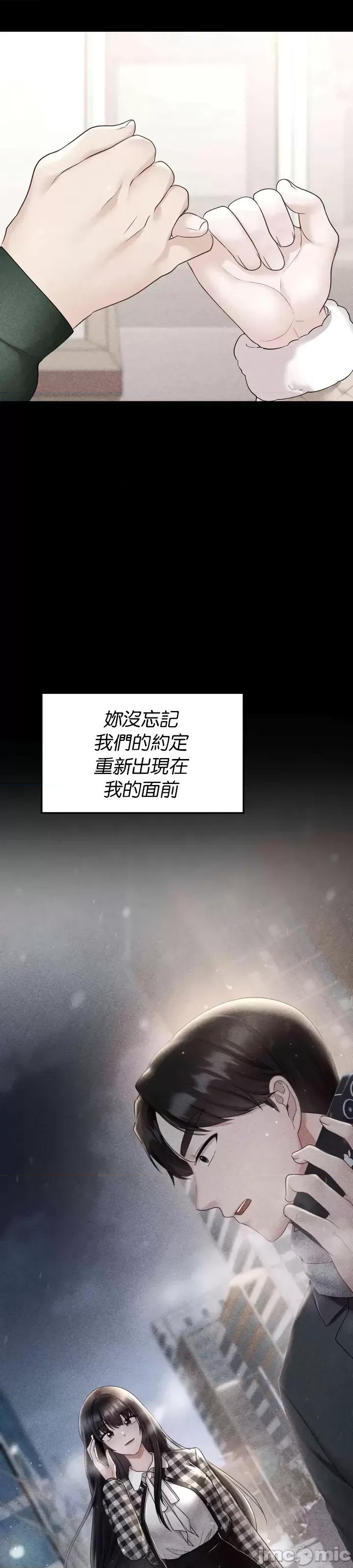 命中註定迷恋你 命中註定迷恋你 43 第24页