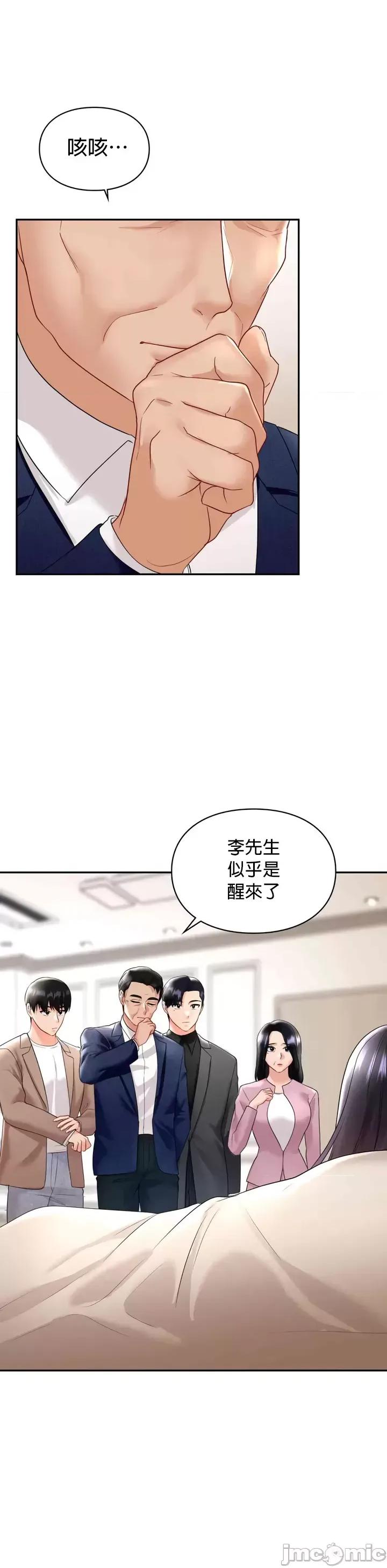 命中註定迷恋你 命中註定迷恋你 43 第32页