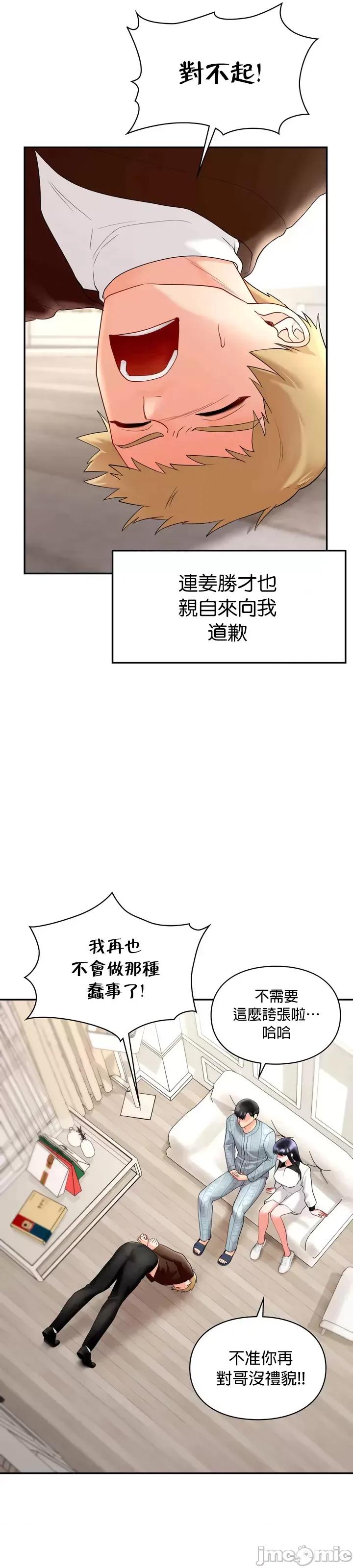 命中註定迷恋你 命中註定迷恋你 43 第37页