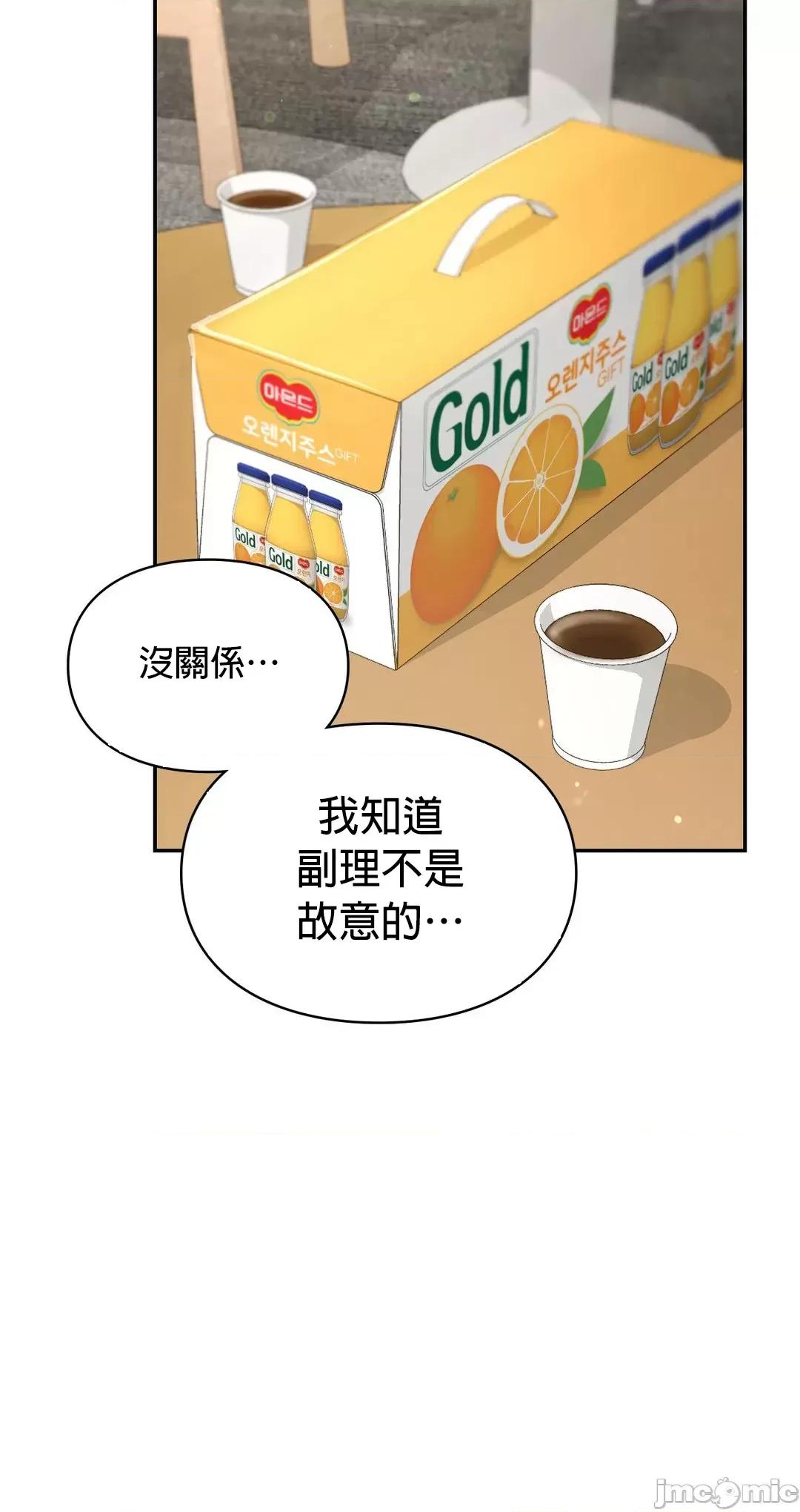 命中註定迷恋你 命中註定迷恋你 44 第5页