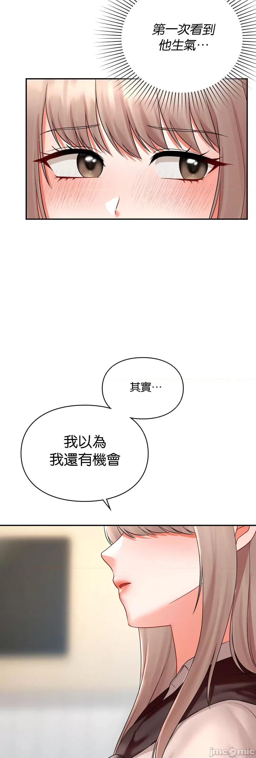 命中註定迷恋你 命中註定迷恋你 44 第9页