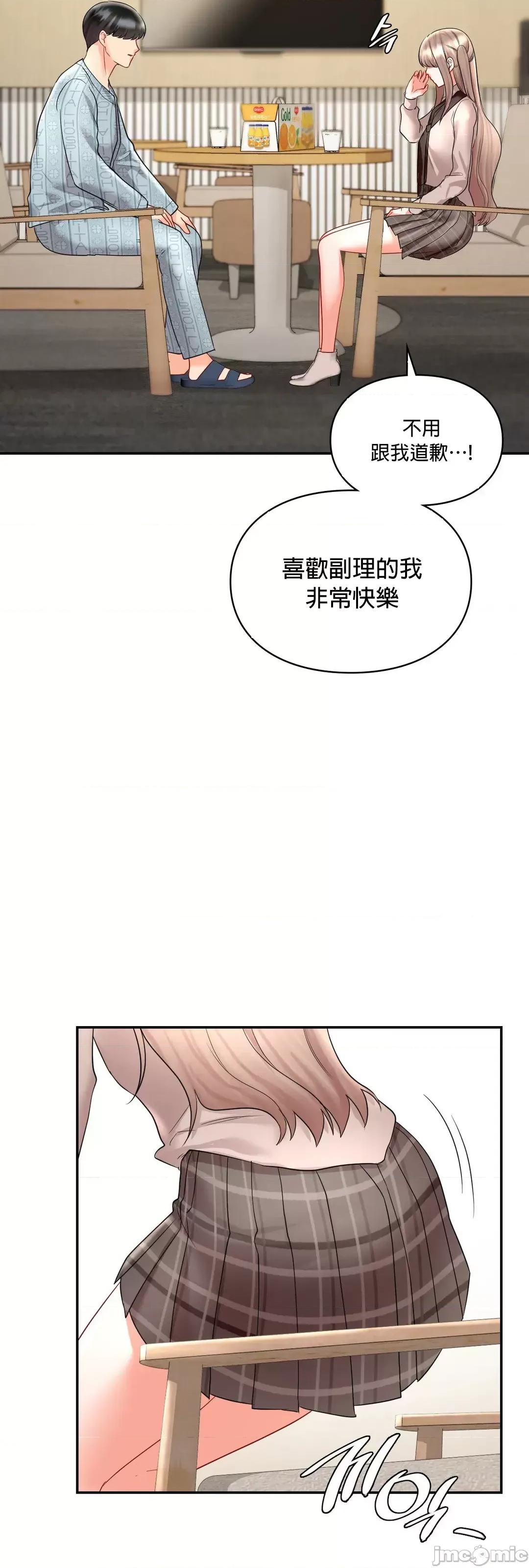 命中註定迷恋你 命中註定迷恋你 44 第15页