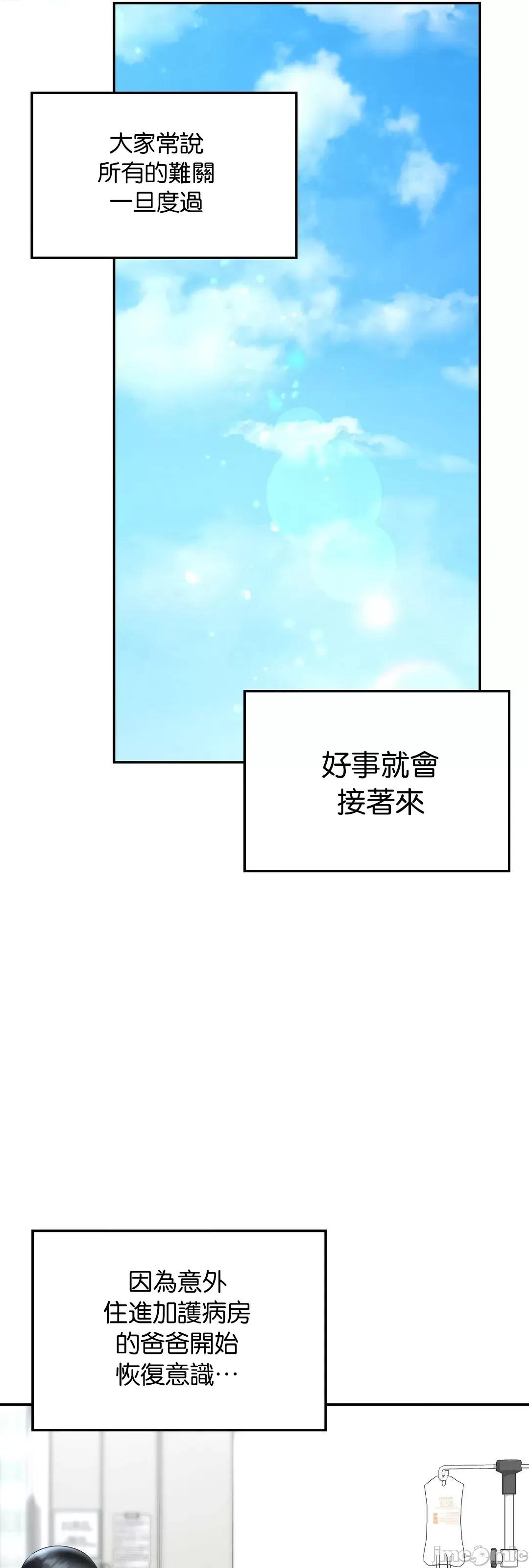 命中註定迷恋你 命中註定迷恋你 44 第19页