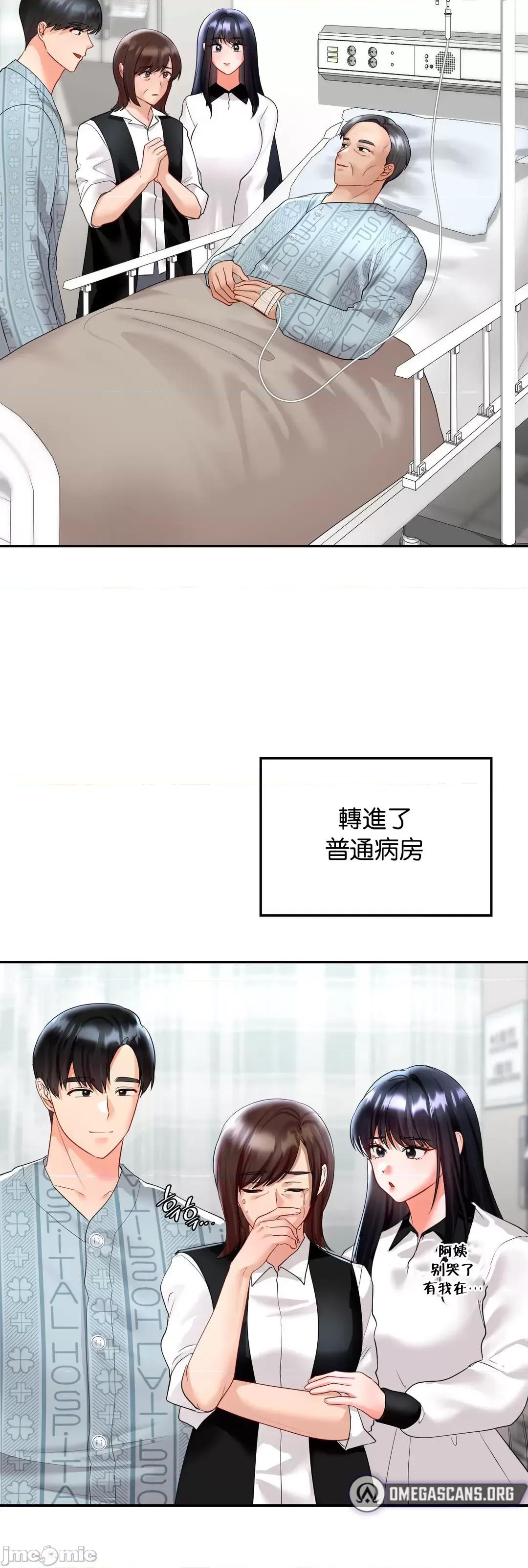 命中註定迷恋你 命中註定迷恋你 44 第20页