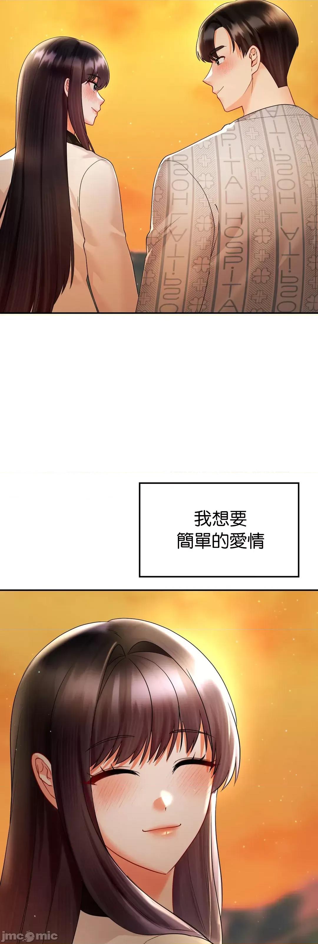 命中註定迷恋你 命中註定迷恋你 44 第24页