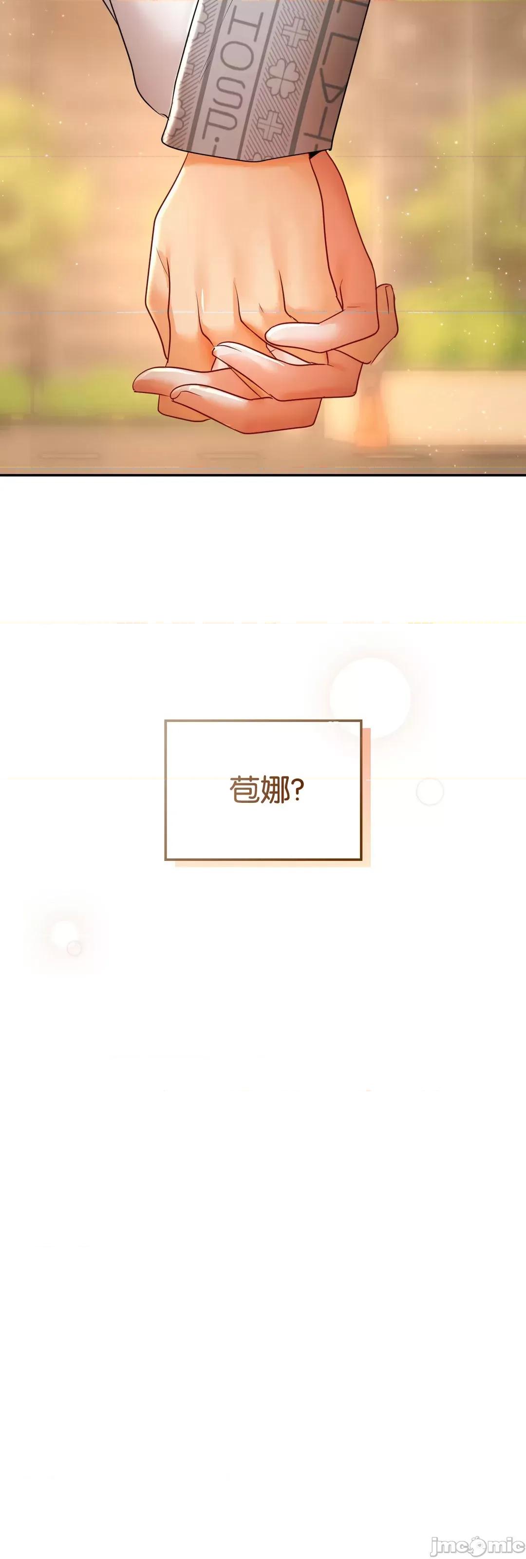 命中註定迷恋你 命中註定迷恋你 44 第26页