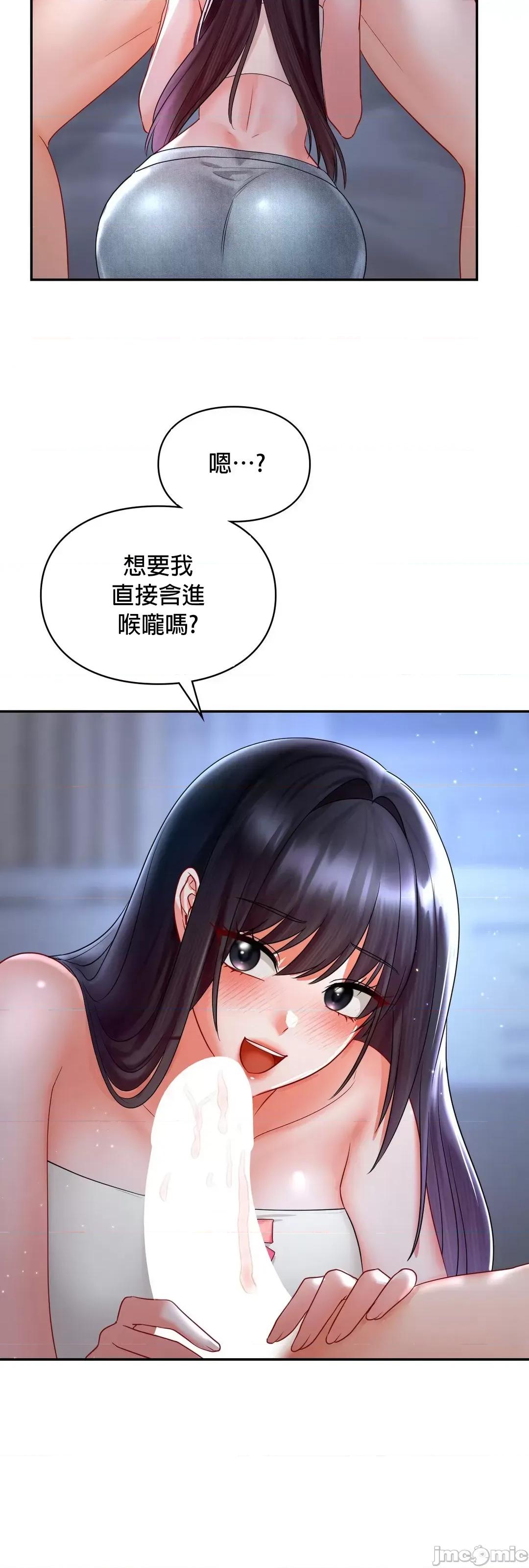 命中註定迷恋你 命中註定迷恋你 44 第34页
