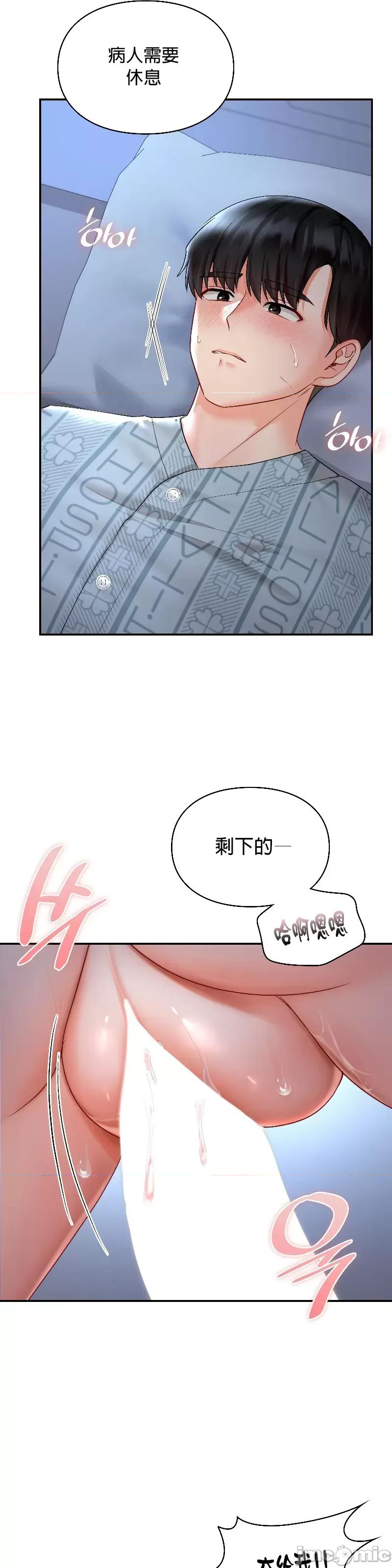 命中註定迷恋你 命中註定迷恋你 45 第11页