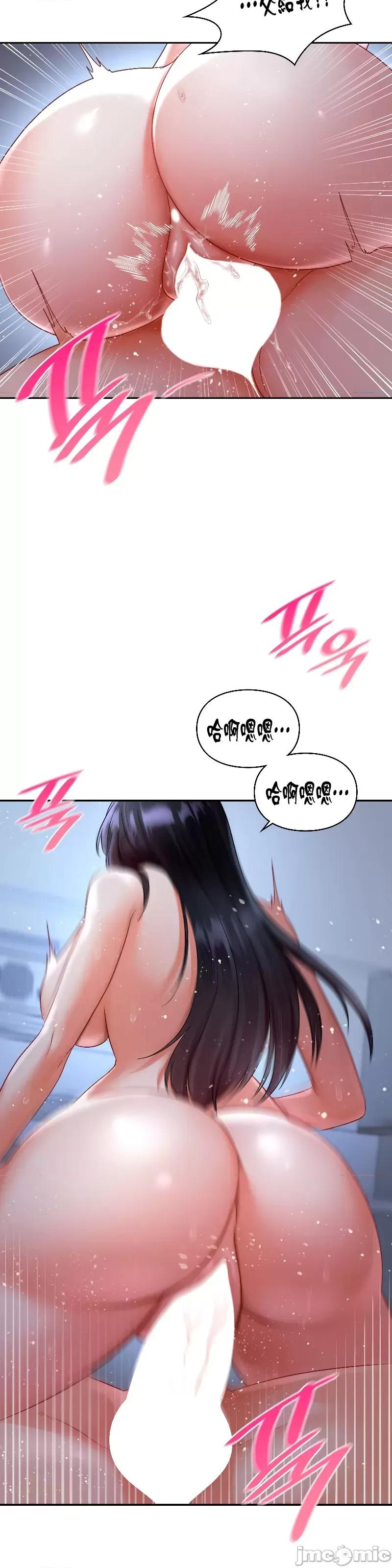命中註定迷恋你 命中註定迷恋你 45 第12页