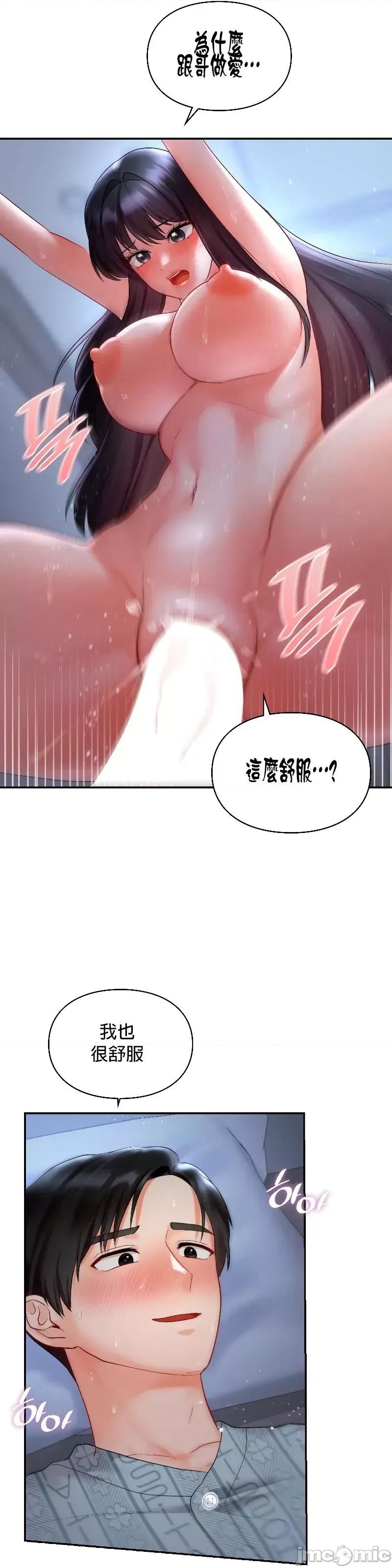 命中註定迷恋你 命中註定迷恋你 45 第14页