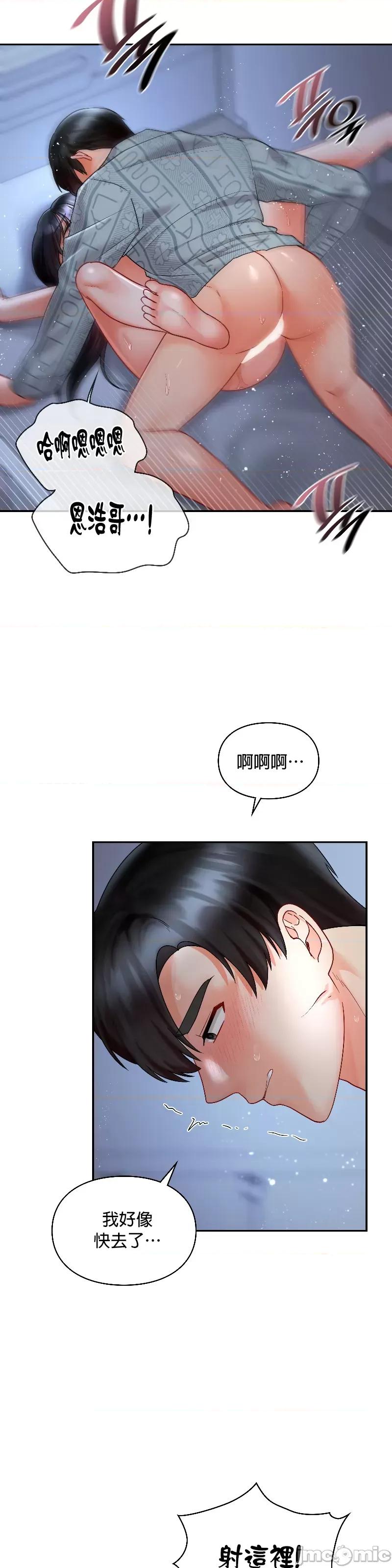 命中註定迷恋你 命中註定迷恋你 45 第26页