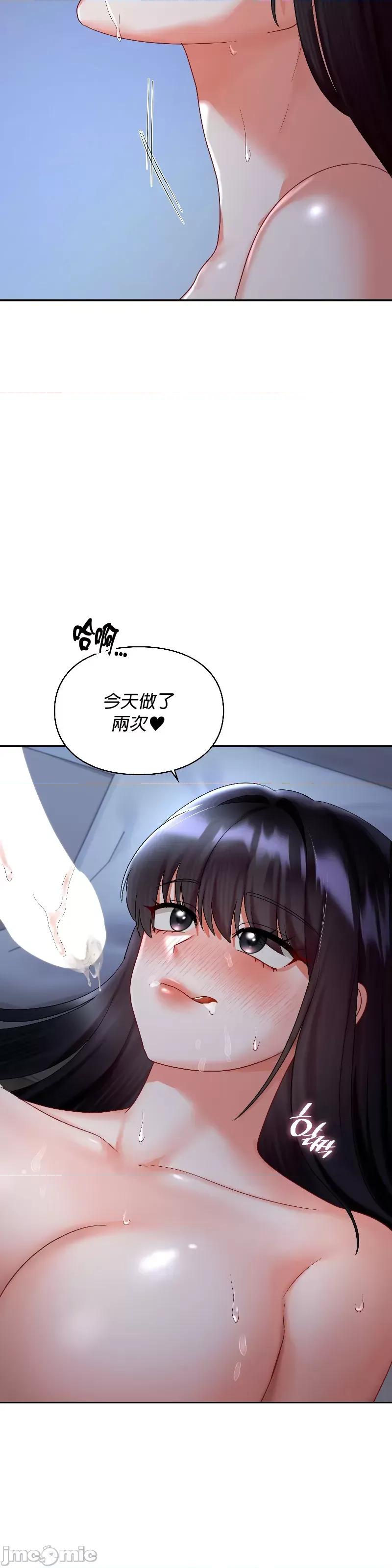 命中註定迷恋你 命中註定迷恋你 45 第30页