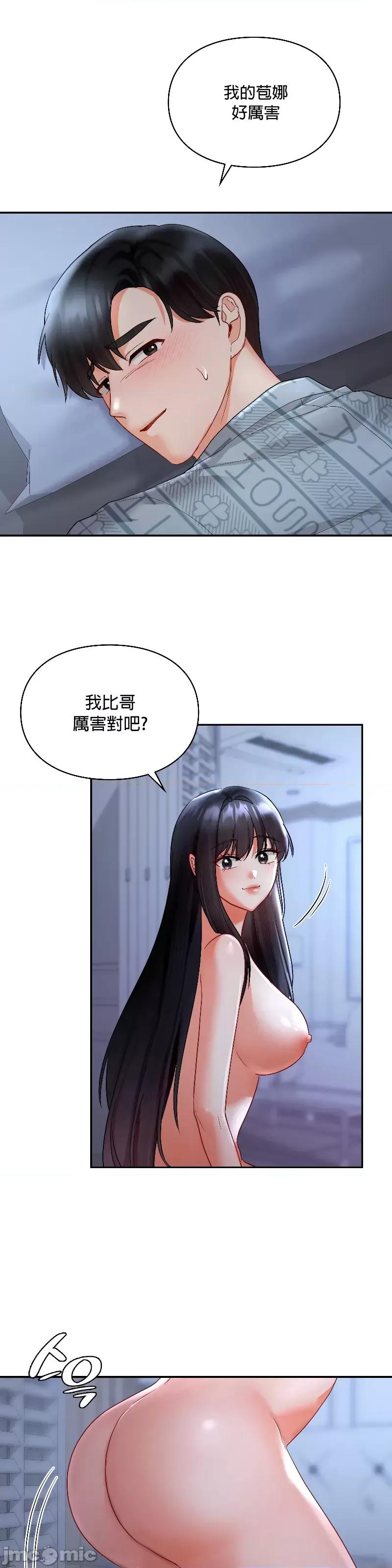 命中註定迷恋你 命中註定迷恋你 45 第32页