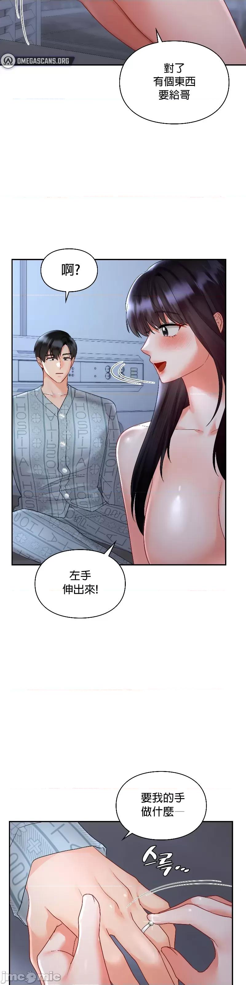 命中註定迷恋你 命中註定迷恋你 45 第33页