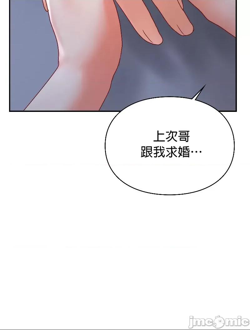 命中註定迷恋你 命中註定迷恋你 45 第34页