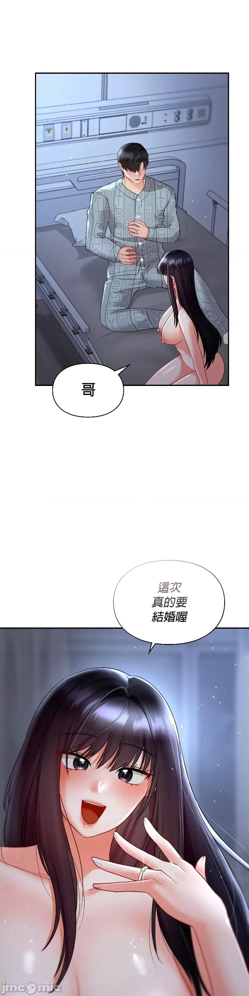 命中註定迷恋你 命中註定迷恋你 45 第36页