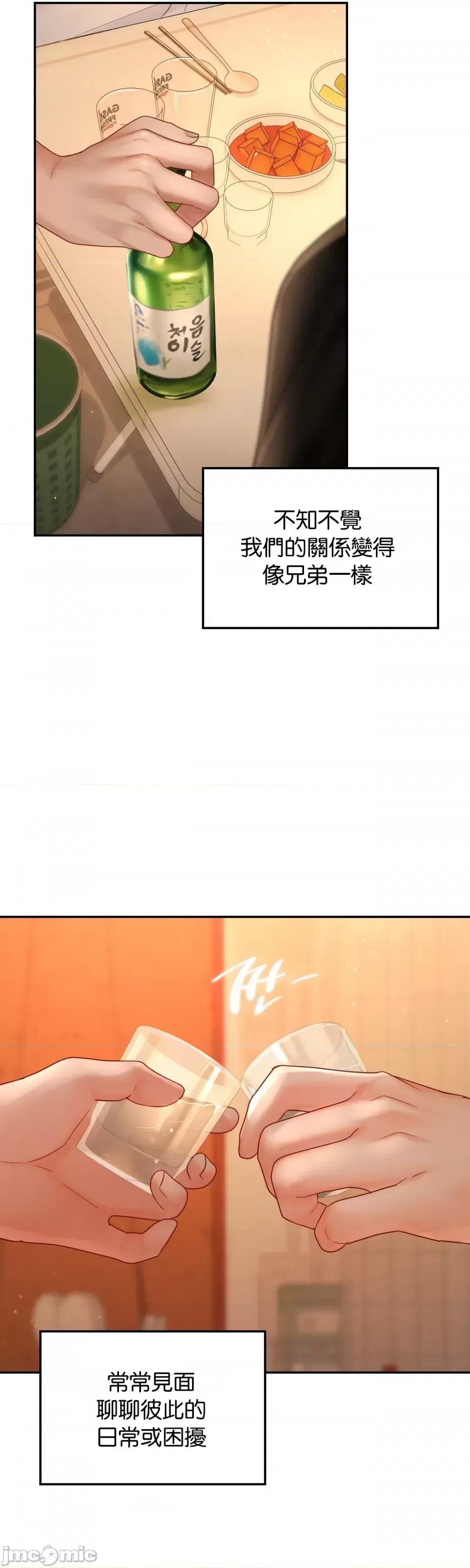 命中註定迷恋你 命中註定迷恋你 47 第29页