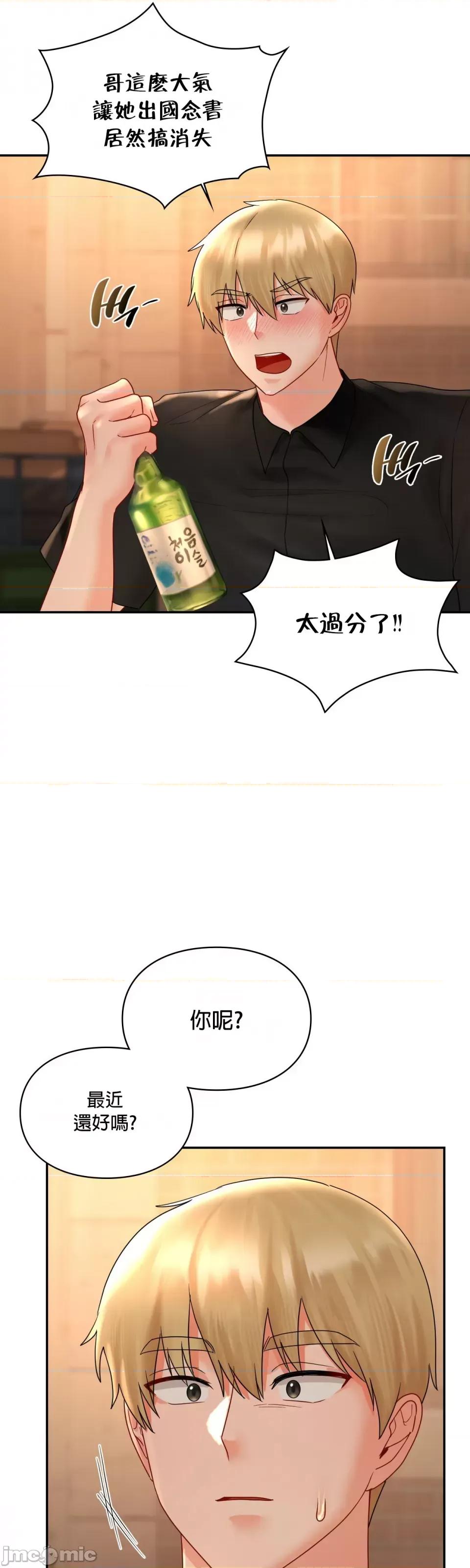 命中註定迷恋你 命中註定迷恋你 47 第32页