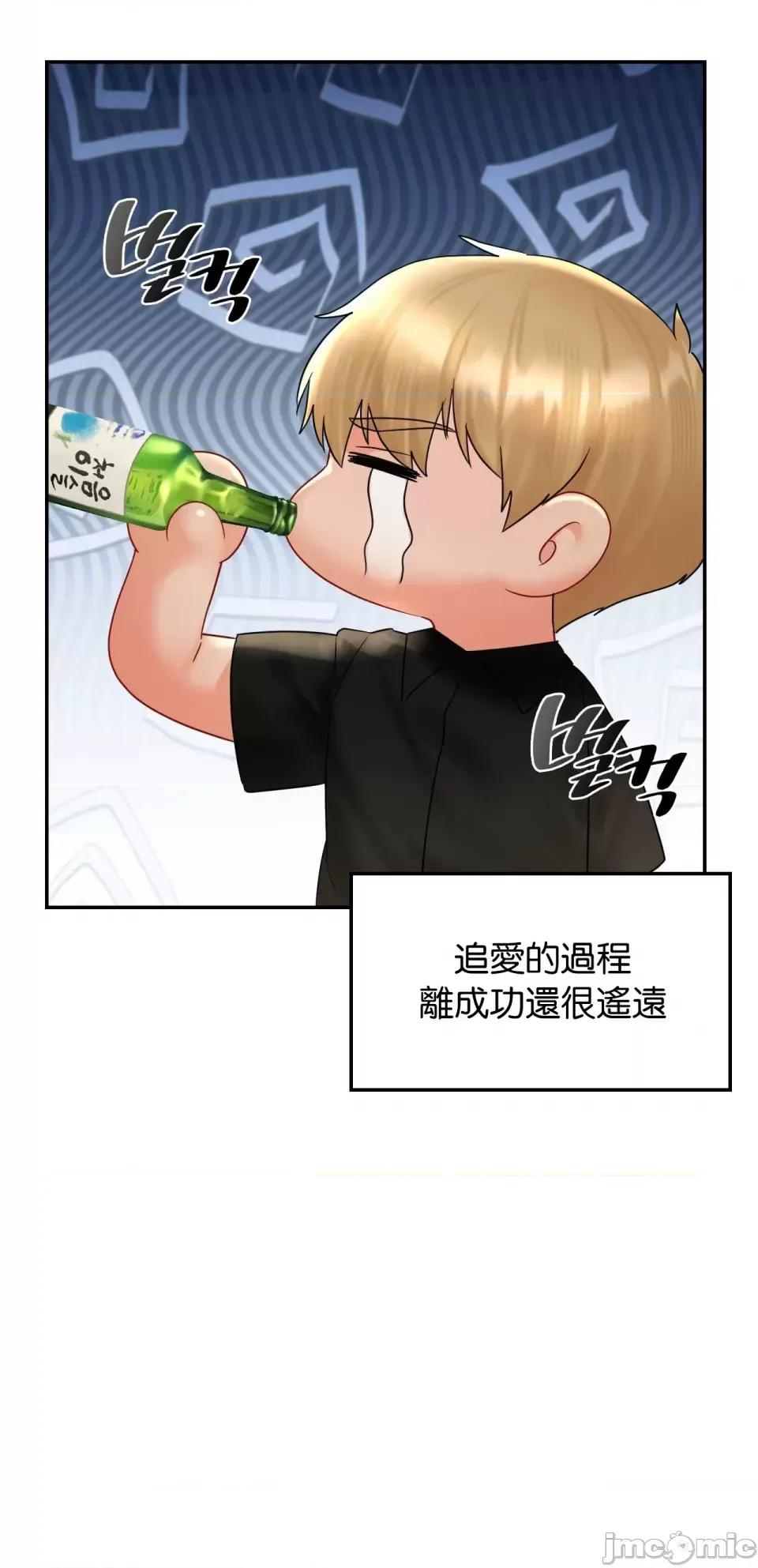 命中註定迷恋你 命中註定迷恋你 47 第34页