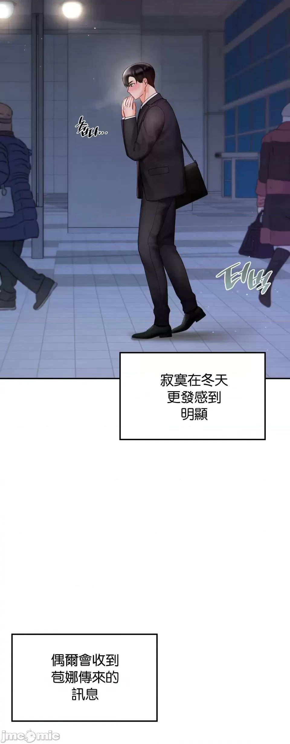 命中註定迷恋你 命中註定迷恋你 47 第40页