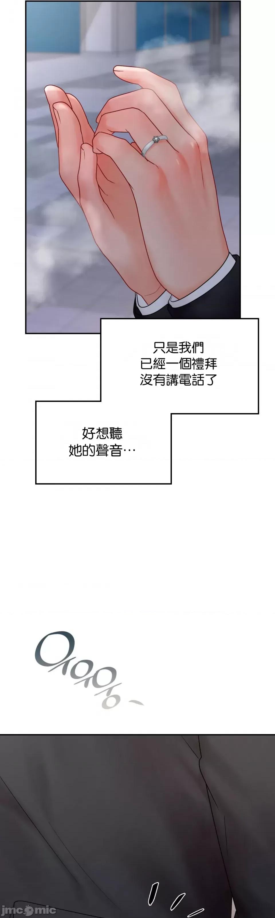 命中註定迷恋你 命中註定迷恋你 47 第41页