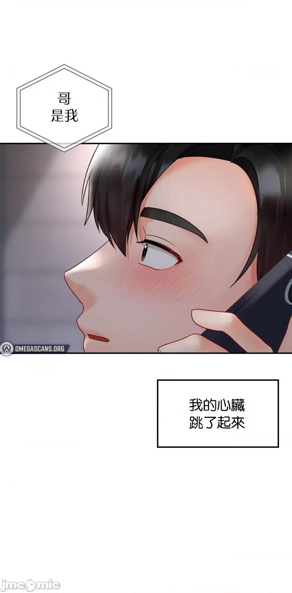 命中註定迷恋你 命中註定迷恋你 47 第43页