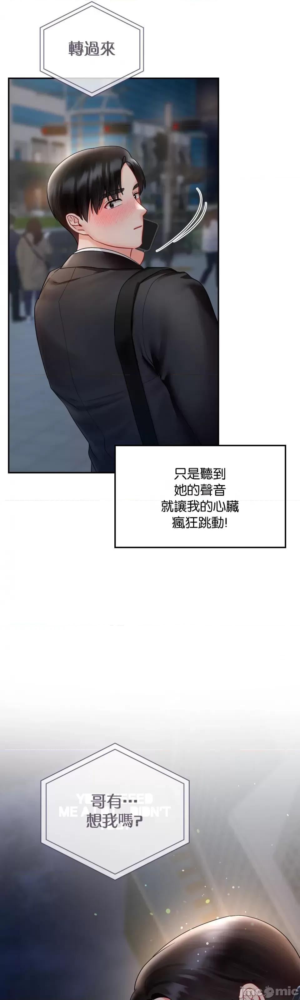 命中註定迷恋你 命中註定迷恋你 47 第44页