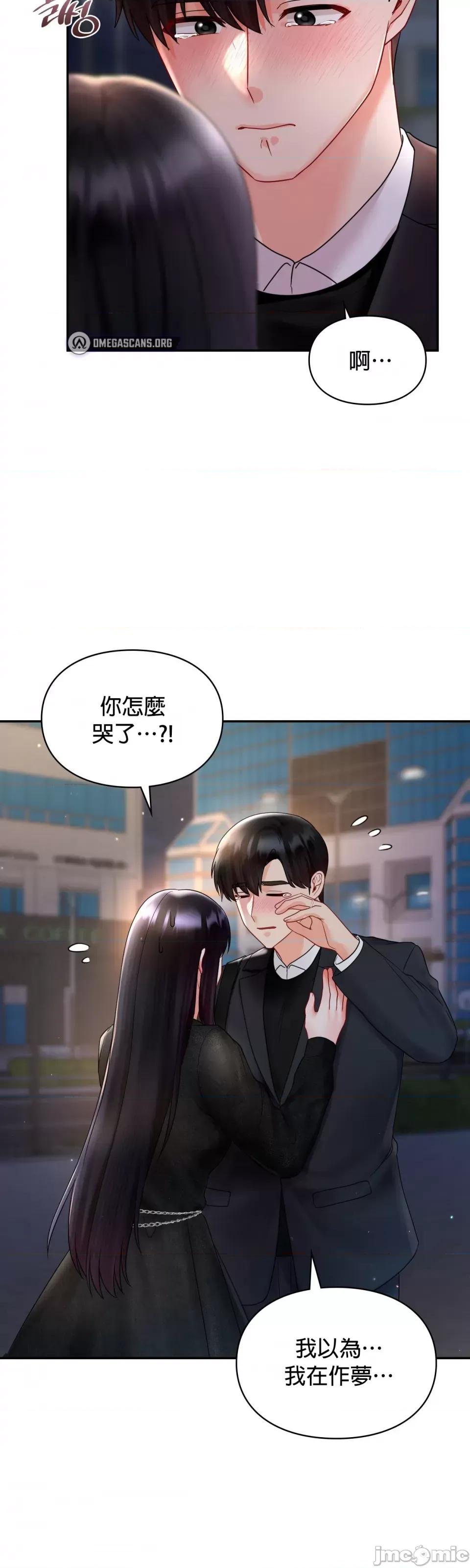 命中註定迷恋你 命中註定迷恋你 47 第48页