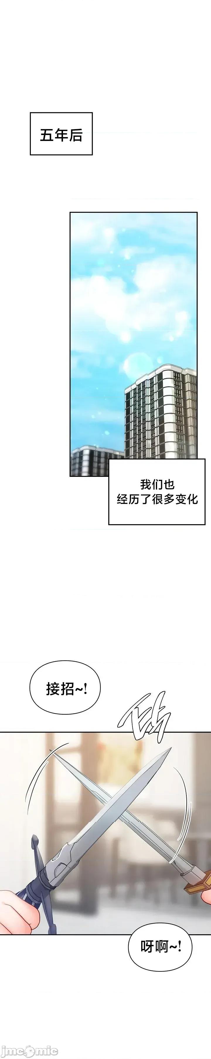命中註定迷恋你 命中註定迷恋你 48 第1页