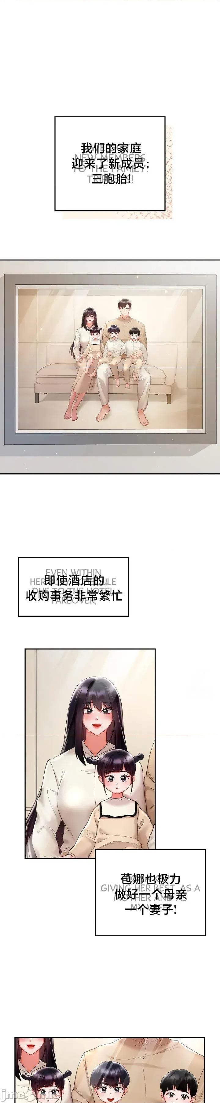 命中註定迷恋你 命中註定迷恋你 48 第6页