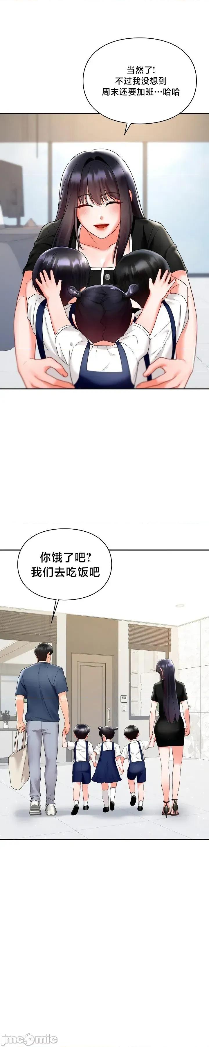 命中註定迷恋你 命中註定迷恋你 48 第11页