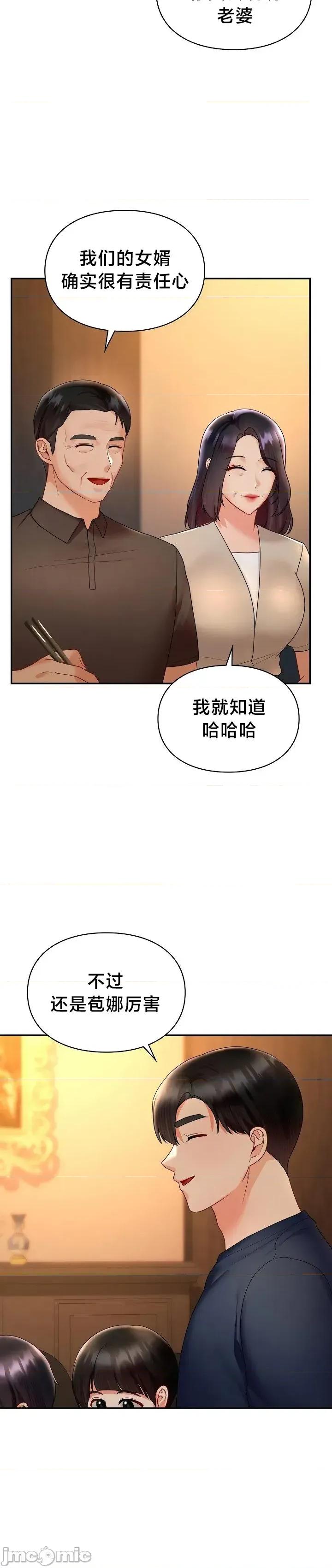 命中註定迷恋你 命中註定迷恋你 48 第15页