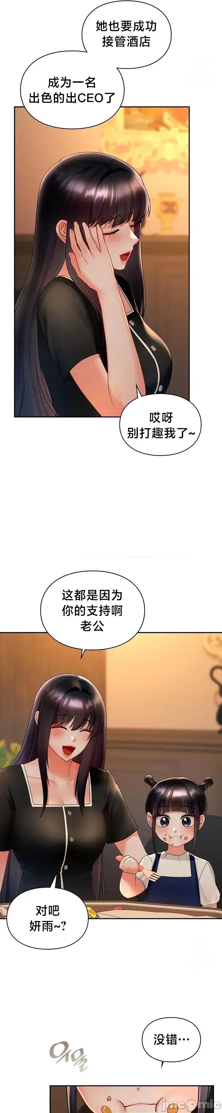 命中註定迷恋你 命中註定迷恋你 48 第16页