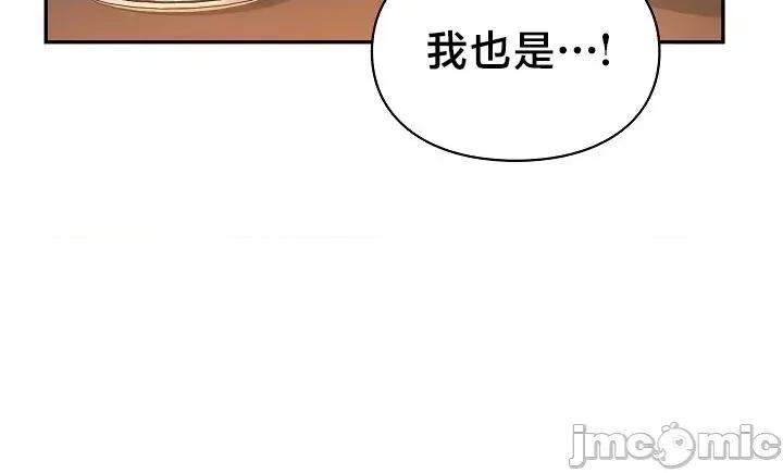 命中註定迷恋你 命中註定迷恋你 48 第19页