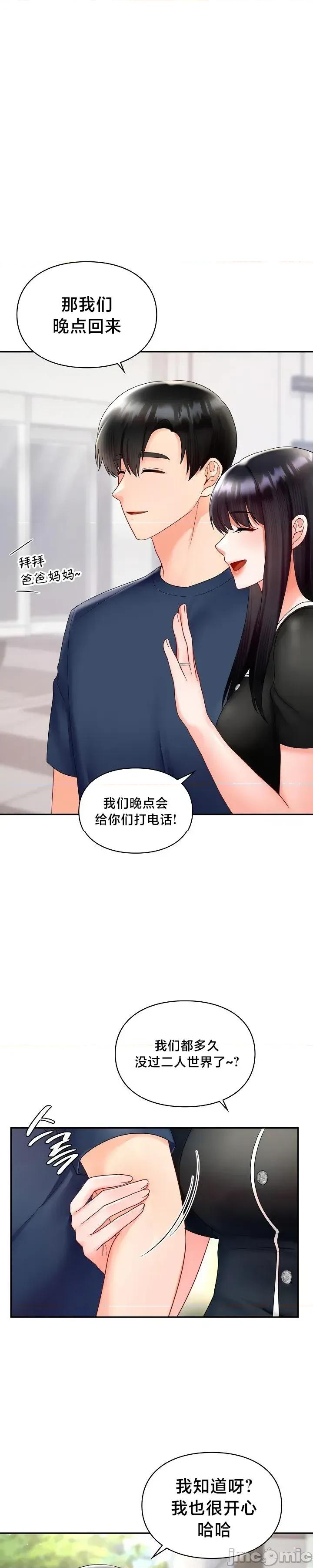 命中註定迷恋你 命中註定迷恋你 48 第22页