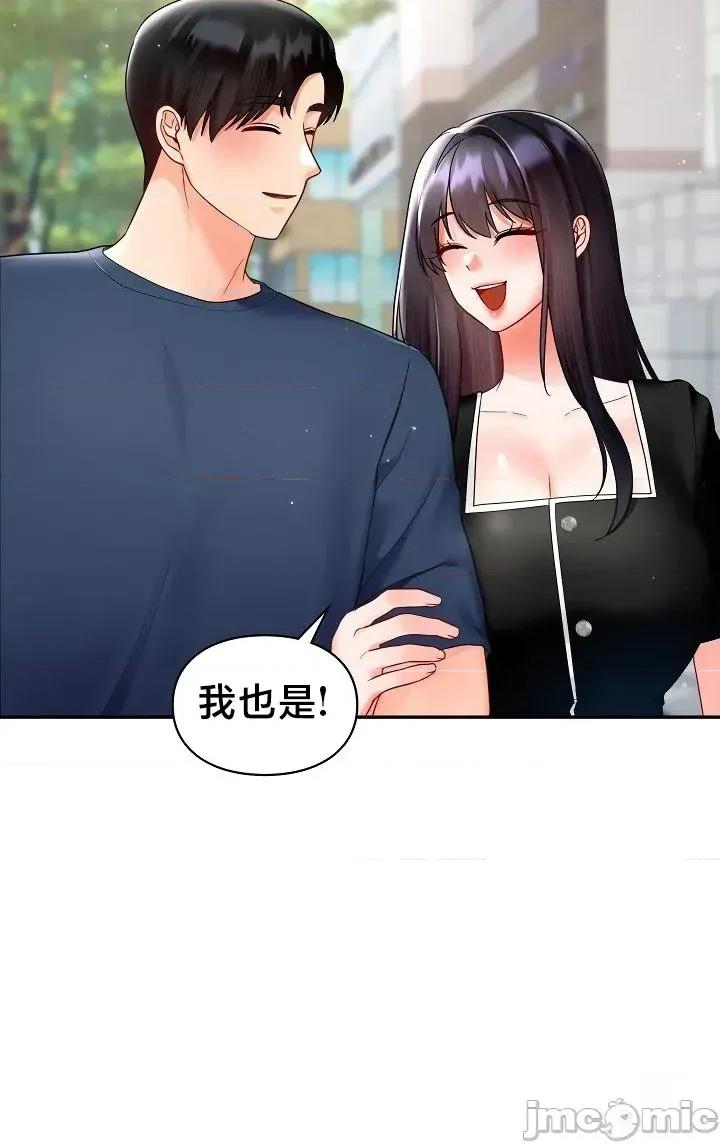 命中註定迷恋你 命中註定迷恋你 48 第23页