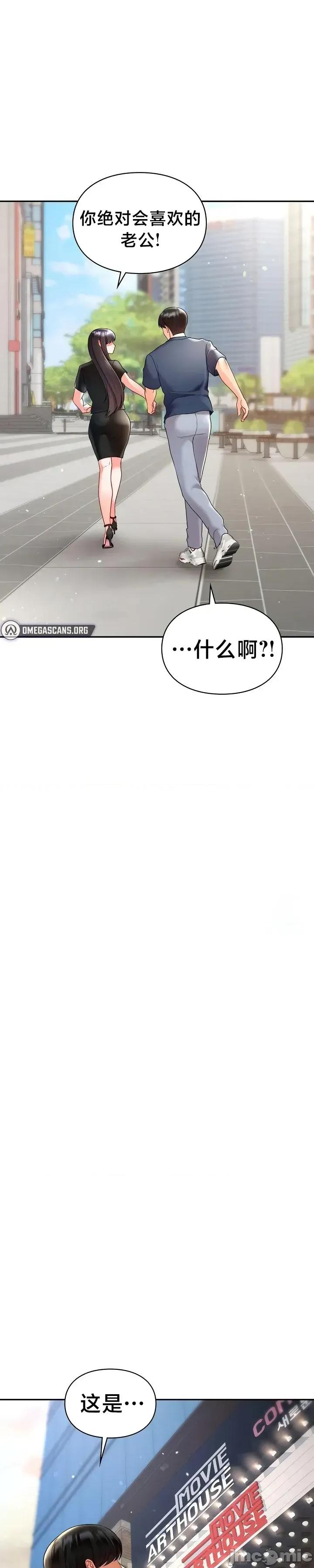 命中註定迷恋你 命中註定迷恋你 48 第25页