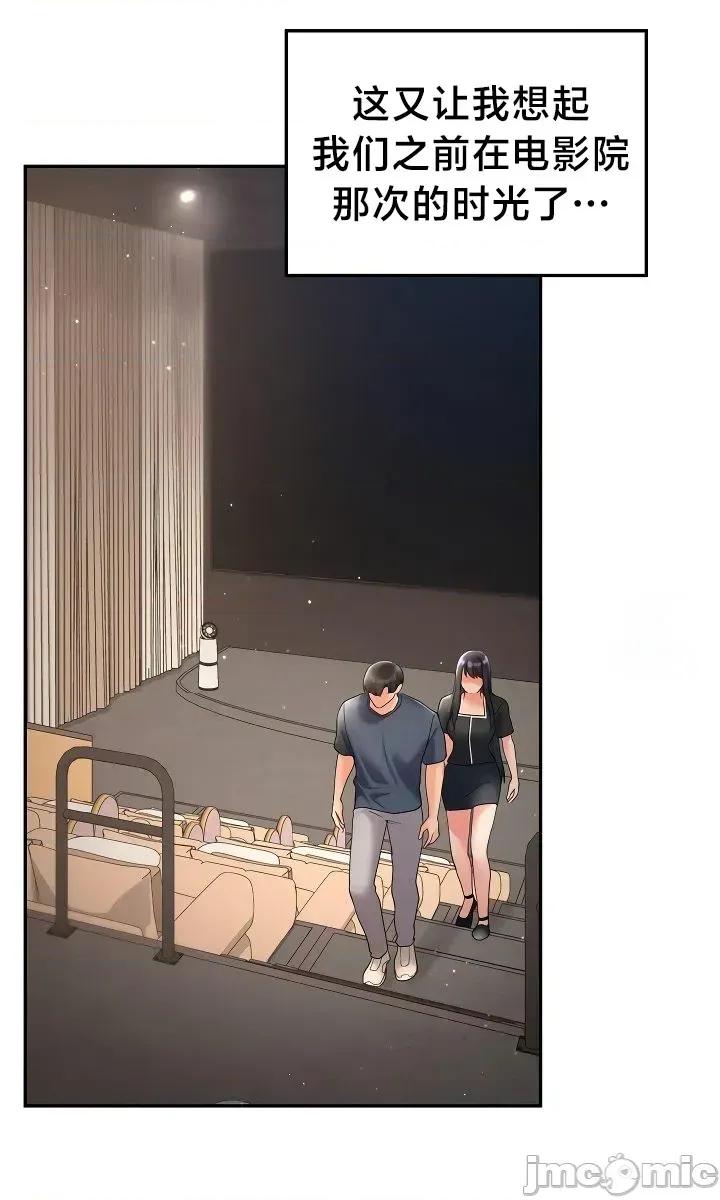 命中註定迷恋你 命中註定迷恋你 48 第27页