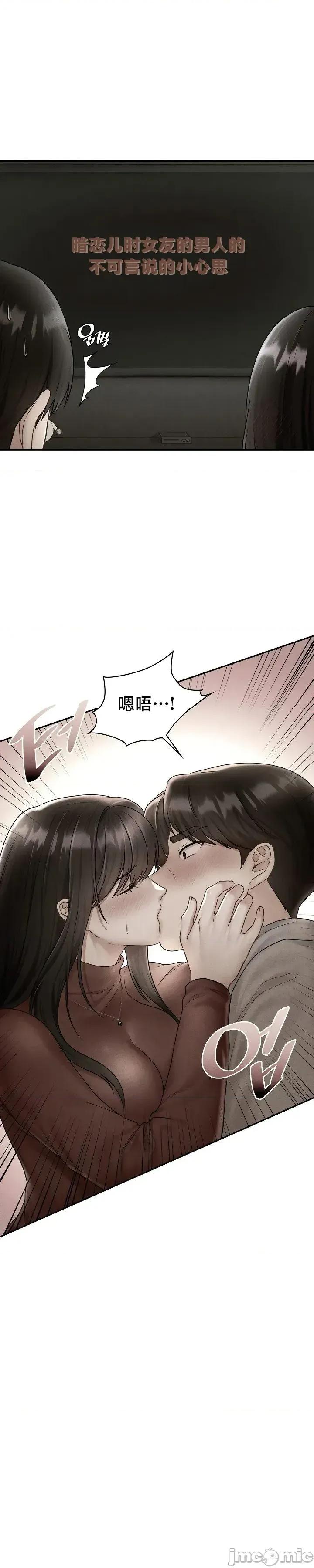 命中註定迷恋你 命中註定迷恋你 48 第29页