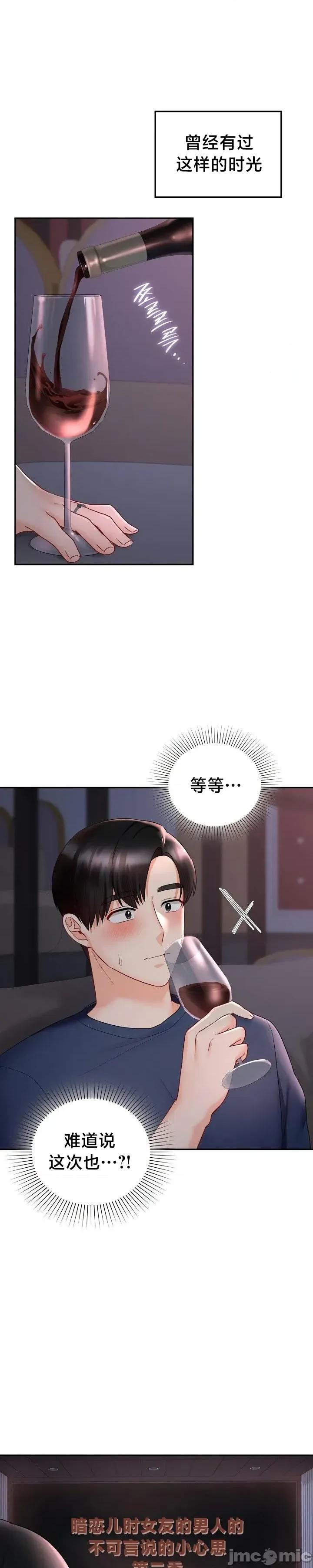 命中註定迷恋你 命中註定迷恋你 48 第30页