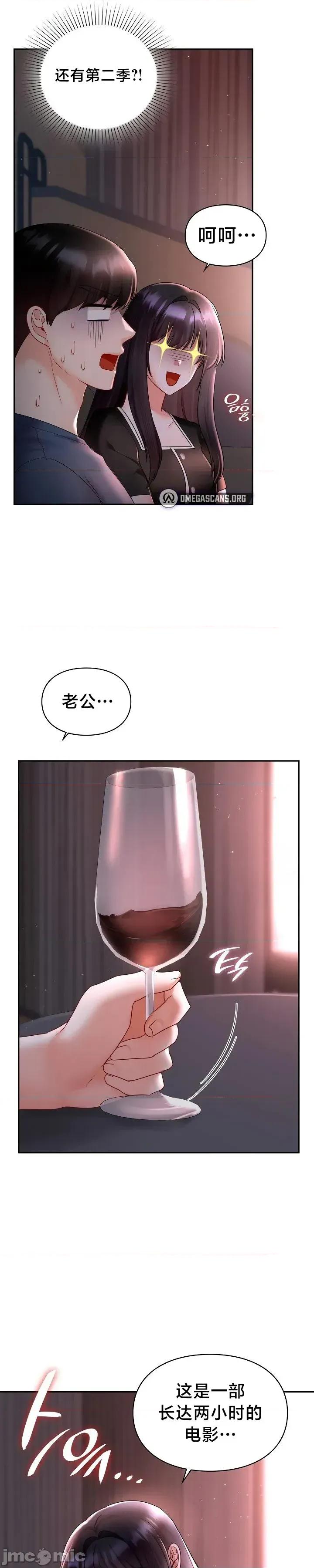 命中註定迷恋你 命中註定迷恋你 48 第32页